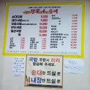 황가네순대