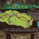 진밭골산림욕장 이미지