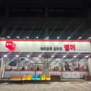 쌍용아파트 | [인천/미추홀구] 별미뼈해장국 주안점 주안맛집 추천 양에 놀라고 맛에 반한 주안역감자탕 솔직후기