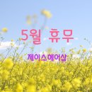 제이스헤어샵 네이버블로그