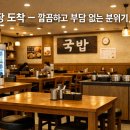 조봉순상무국밥 | ➡️ 조봉순 상무 국밥 후기｜국물 깔끔·고기 듬뿍! 상무지구 국밥 맛집 인정