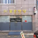좋은만남 미용실