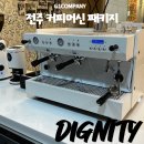 광역시도70-3L | [전북/전주] 카페주방디자인 3D도면 설계부터 &#34;디그니티&#34; 커피머신 패키지 설치 후기