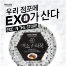 위드미초콜릿