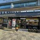 화명동에서 아기랑 외식하기 좋은곳 김형제 고기의철학 방문 후기