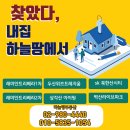 하늘땅부동산공인중개사사무소 이미지