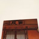 법정스님입적16주기(3월11일)특별기획전.스님의 맑고 향기로운삶의 자취가깃든 선묵과 육필서한 생전모습사진등 100여점모은 '붓장난'전시 이미지
