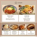 온센 이미지