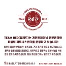 레드휘트니스