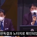 남자배구 역대급 오심에 개빡친 감독과 파멸적 엔딩 이미지