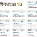 양주옥정신도시 제일풍경채 레이크시티 1단지 이미지