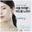 새로고침피부과 네이버블로그