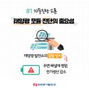 동서일태양광발전소 네이버블로그