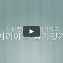 느린멜로디 이미지