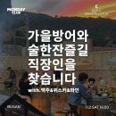 부산 광안리 아울앤푸시캣 와인샵&amp;바틀샵&amp;소품샵...맥주, 와인, 위스키 페어링 즐기기 직장인 모임 후기
