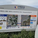 서해랑길 38코스 이미지