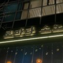 [마곡나루 이자카야] 해산물 맛집, 로바타소노 솔직후기&lt;소노 반상, 해물짬뽕라면&gt;