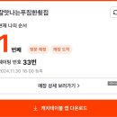 칼맛나는푸짐한횟집 이미지
