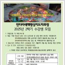 만다라와 색채명상 이미지