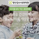 양산감수내과의원 이미지