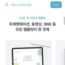 미리캔버스 이미지