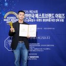 베스트스칼프 전자신문