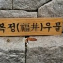 북촌이야기 이미지