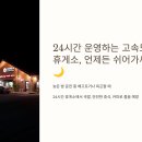안성(하)휴게소 한식 | 24시간 운영하는 고속도로 휴게소, 언제든 쉬어가세요! 🚗🌙