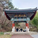 서해안 기행(국립생태원, 무창포, 개심사, 꽃지해안,세계튤립꽃박람회) 이미지