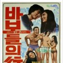 바보들의행진 이미지