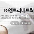 주식회사 엠트리 - 제주시 | 주식회사 엠트리