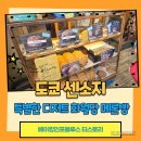 대구교대 입구 좌측편 | 도쿄 센소지 디저트 아사쿠사 화월당 메론빵을 특별하게 판매하는 지역명소 솔직후기