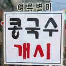 함초손두부 네이버블로그