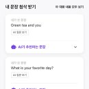 영어 회화 | 짧은 수업 효과 체감, 링고라 영어회화어플 후기