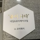 윤이나헤어아트 | 분당네일/야탑역네일::윤이나다에서 여름맞이 젤패디후기