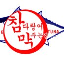 수산정육점 이미지