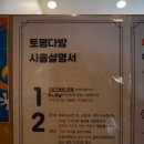 토평다방