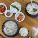 큰정할매순대국 이미지
