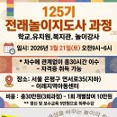 전래놀이지도사 이미지