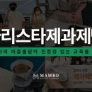동수원요리전문학원 이미지