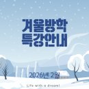 강서이룸학원