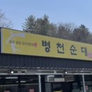 병천삼거리 이미지