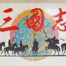寡聞淺識 이미지
