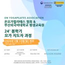 센텀필라테스평생교육원