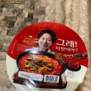 씨제이제일제당 주식회사 | GS25 편의점 한정판 컵라면 김혜자라면 그래 이맛이야 라면 내돈내산 후기