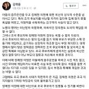 자한당 김학용 "장제원 아들 음주운전은 조국 딸에 비하면 별거 아냐" 이미지