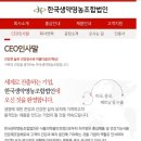 한국생약영농조합법인 이미지