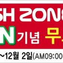 제주 워시존 연북로점 오픈기념 공짜라고 하네요 이미지