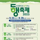 함께하는 동행 이미지