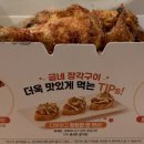 장기감삼점 굽네치킨 이미지